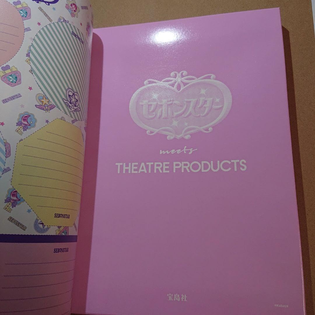 Amazon.co.jp: セボンスター 40周年記念ブック 付録 : おもちゃ